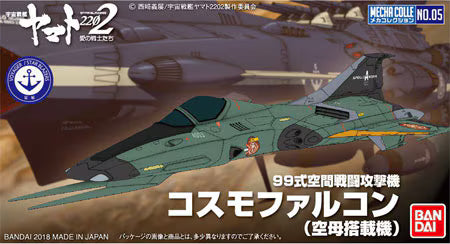 Star Blazers 2202 Mecha Colle No.05 Cosmo Falcon