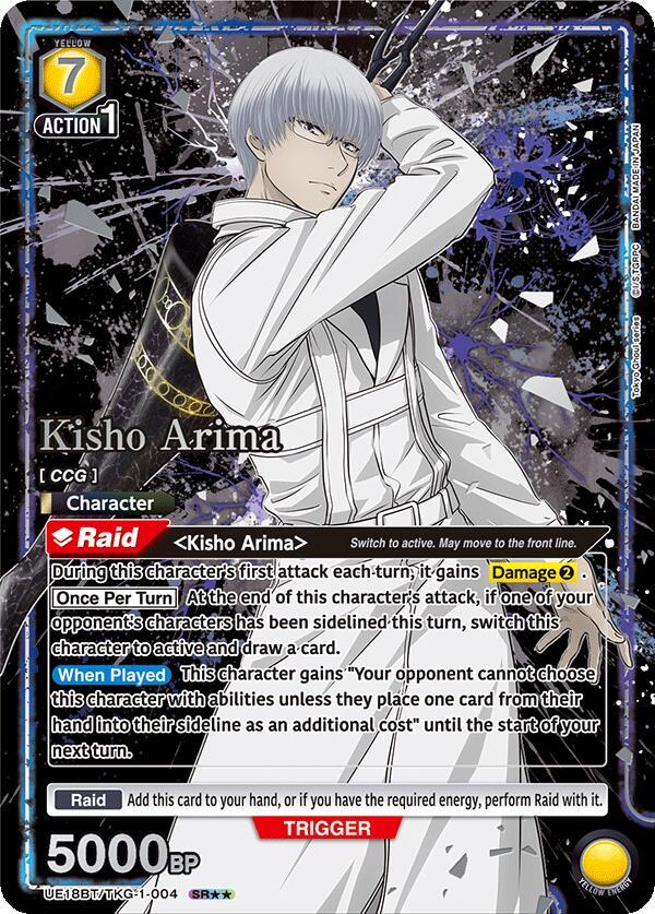 Kisho Arima (004) (SR**)-UE18BT: Tokyo Ghoul-Super Rare 2-Star-Foil