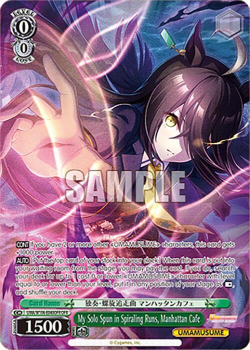 My Solo Spun in Spiraling Runs, Manhattan Cafe (OFR)-Umamusume: Pretty Derby-Over-Frame Rare-Normal