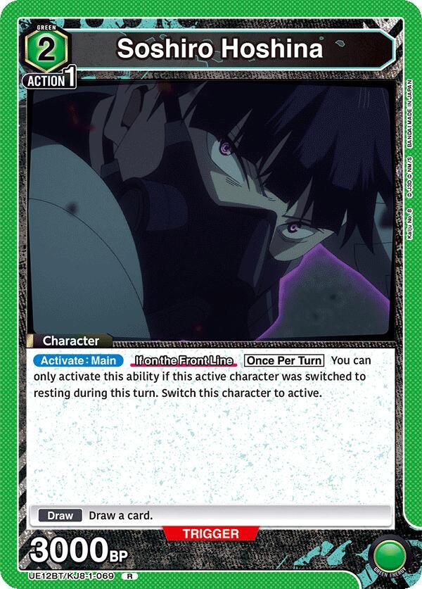 Soshiro Hoshina (069)-UE12BT: Kaiju No. 8-Rare-Foil