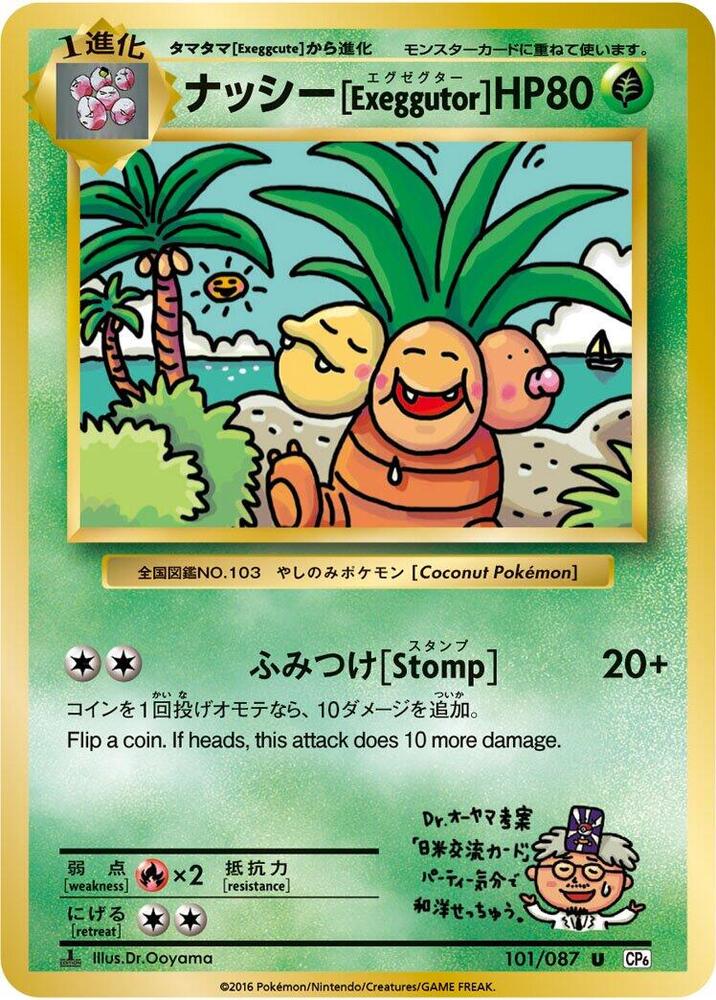 Exeggutor-CP6: Expansion Pack 20th Anniversary-Uncommon-1st Edition