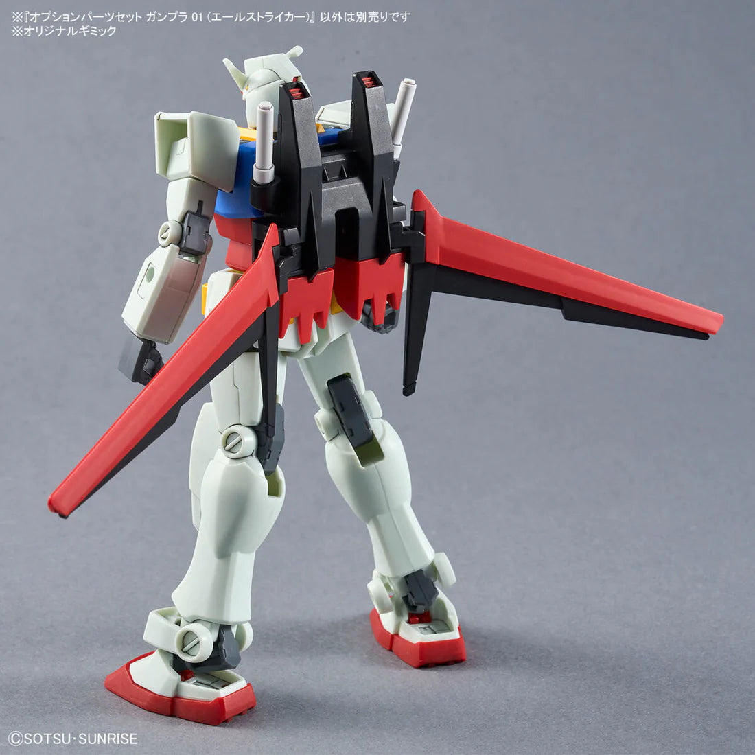 Bandai Gundam Option Parts Set Gunpla 01 (Aile Striker) Model Kit