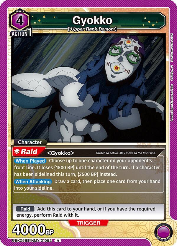 Gyokko (052)-UEX05BT: Demon Slayer: Kimetsu no Yaiba Vol.2-Rare-Foil