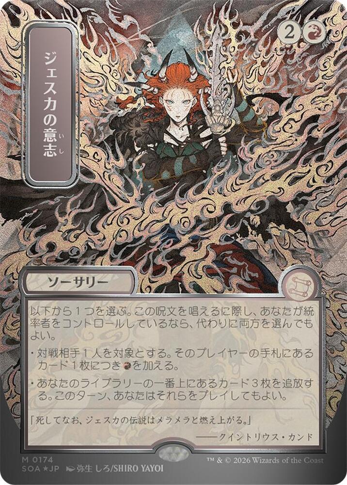 Jeska's Will (JP Alternate Art) (Silver Scroll Foil)-Secrets of Strixhaven: Mystical Archive-M-Foil