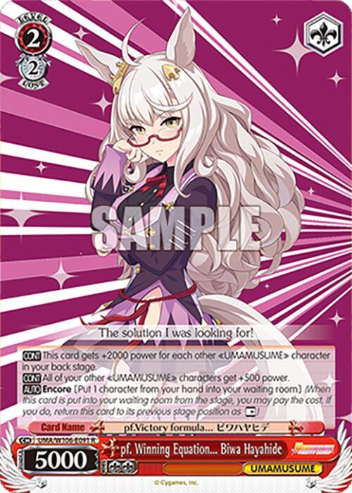 pf. Winning Equation... Biwa Hayahide-Umamusume: Pretty Derby-Rare-Normal