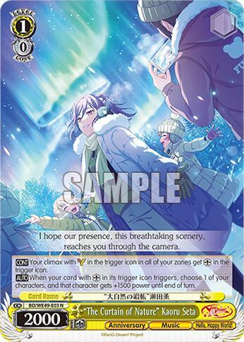 "The Curtain of Nature" Kaoru Seta-BanG Dream! 10th Anniversary! Premium Booster-Normal-Normal