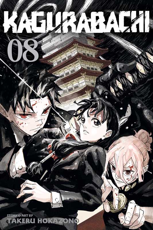 Kagurabachi, Vol. 8 by Takeru Hokazono: Paperback; 192 pages / English
