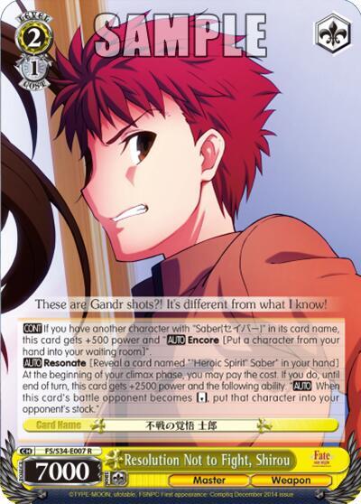 Resolution Not to Fight, Shirou-Fate/stay night [Unlimited Blade Works]-Rare-Normal