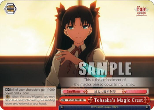 Tohsaka's Magic Crest-Fate/stay night [Unlimited Blade Works]-Climax Rare-Normal