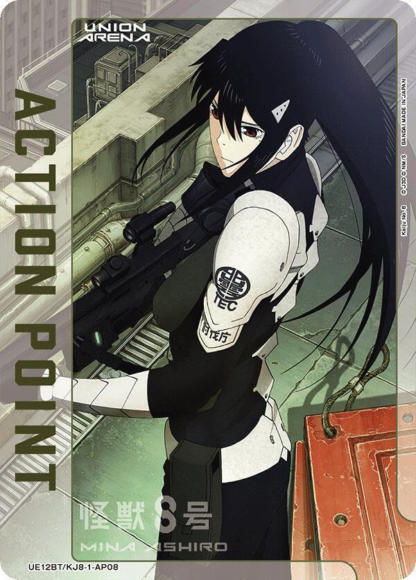 Action Point Card (AP08)-UE12BT: Kaiju No. 8-Action Point-Normal