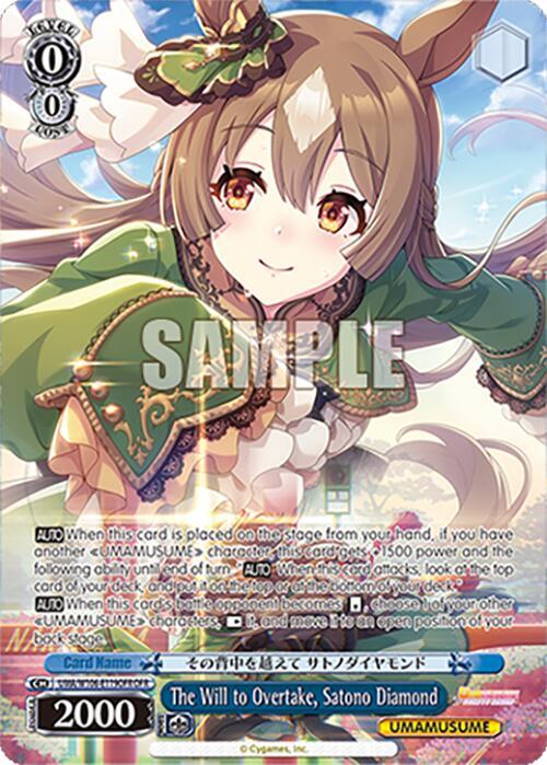 The Will to Overtake, Satono Diamond (OFR)-Umamusume: Pretty Derby-Over-Frame Rare-Normal