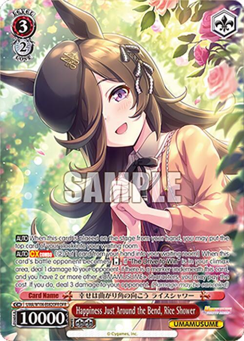 Happiness Just Around the Bend, Rice Shower (OFR)-Umamusume: Pretty Derby-Over-Frame Rare-Normal