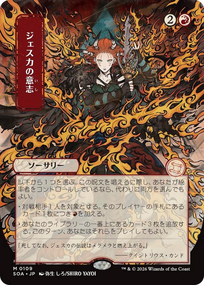 Jeska's Will (JP Alternate Art)-Secrets of Strixhaven: Mystical Archive-M-Normal