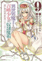 How Not To Summon Demon Lord Graphic Novel Volume 09 (Mature)