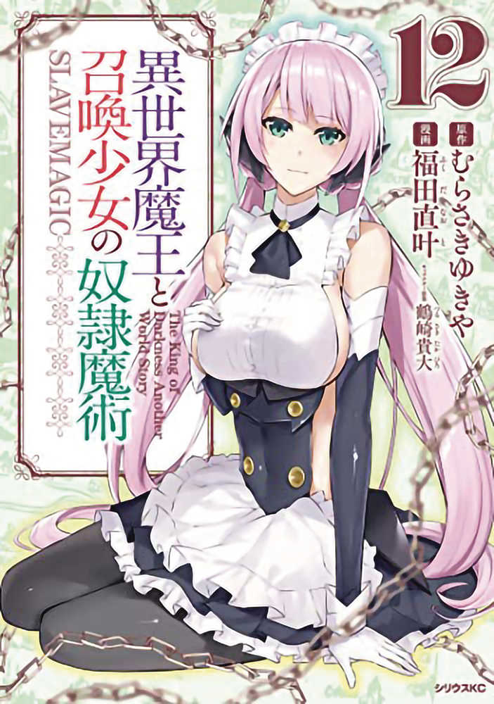 How Not To Summon Demon Lord Graphic Novel Volume 12 (Mature)