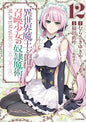 How Not To Summon Demon Lord Graphic Novel Volume 12 (Mature)