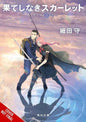 Scarlet Novel Hardcover