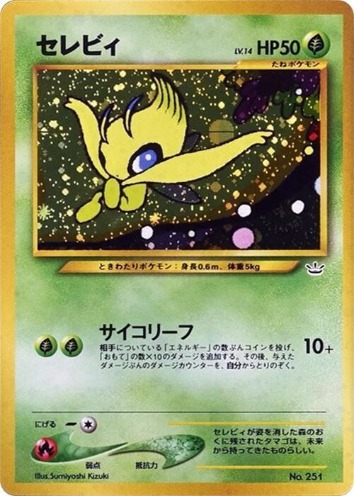 Celebi-Neo Premium File 3-None-Normal