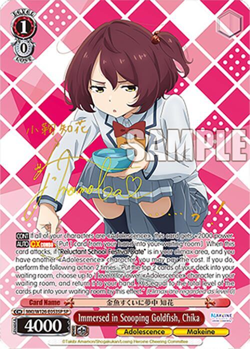 Immersed in Scooping Goldfish, Chika (SP)-Makeine: Too Many Losing Heroines!-Special Rare-Normal