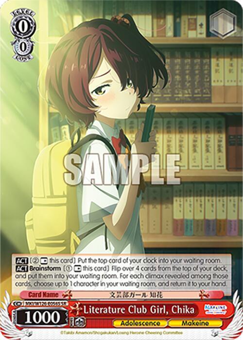 Literature Club Girl, Chika (SR)-Makeine: Too Many Losing Heroines!-Super Rare-Normal