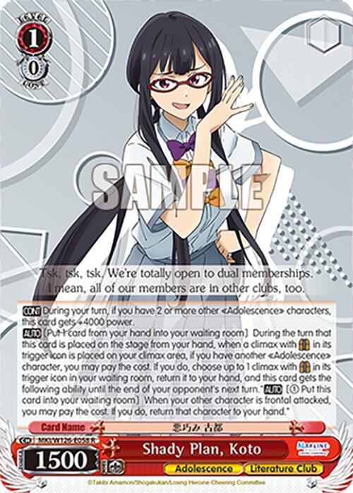 Shady Plan, Koto-Makeine: Too Many Losing Heroines!-Rare-Normal