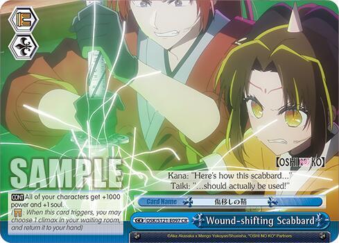 Wound-shifting Scabbard-[OSHI NO KO] Vol.2-Climax Rare-Normal