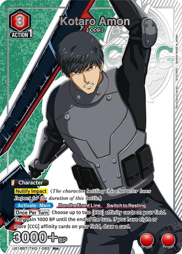 Kotaro Amon (082) (R*)-UE18BT: Tokyo Ghoul-Rare 1-Star-Foil