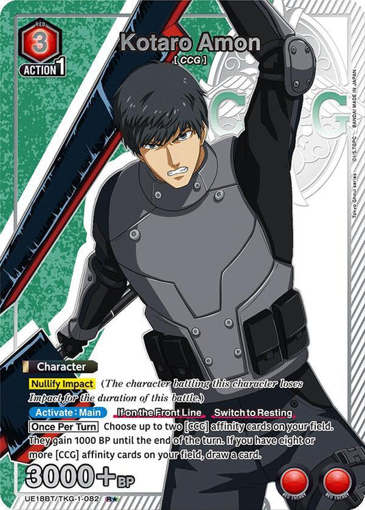 Kotaro Amon (082) (R*)-UE18BT: Tokyo Ghoul-Rare 1-Star-Foil