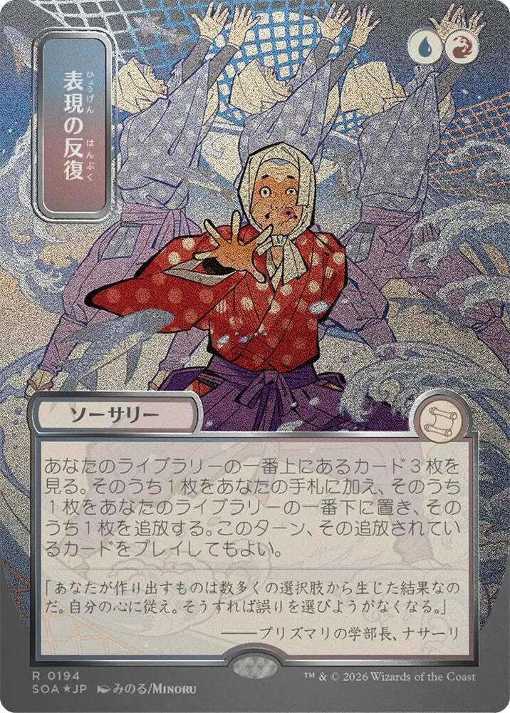 Expressive Iteration (JP Alternate Art) (Silver Scroll Foil)-Secrets of Strixhaven: Mystical Archive-R-Foil