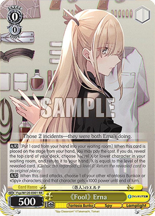 "Fool" Erna-Fujimi Fantasia Bunko Vol.2-Double Rare-Normal