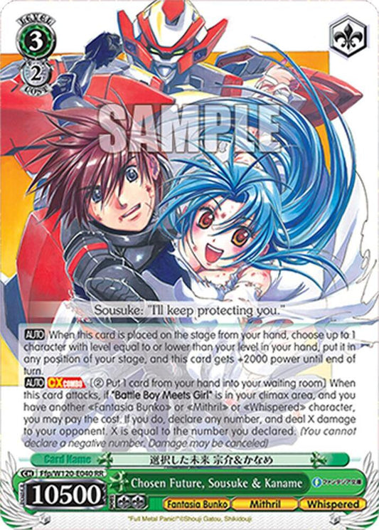 Chosen Future, Sousuke & Kaname-Fujimi Fantasia Bunko Vol.2-Double Rare-Normal