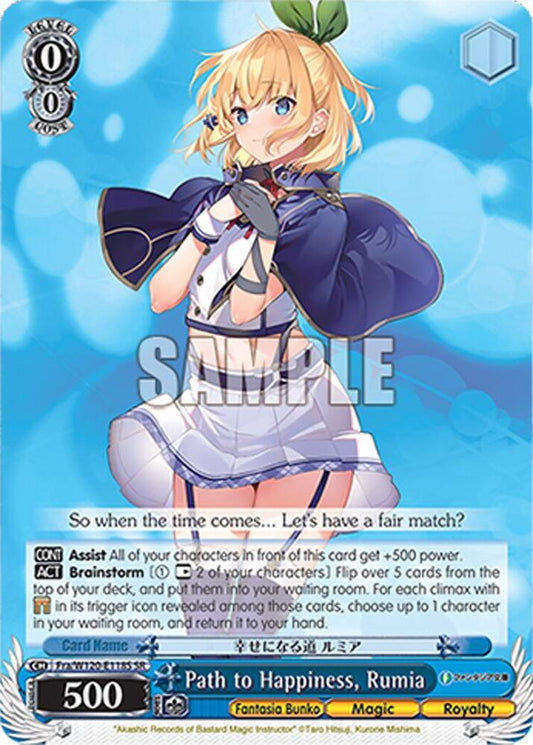 Path to Happiness, Rumia (SR)-Fujimi Fantasia Bunko Vol.2-Super Rare-Normal