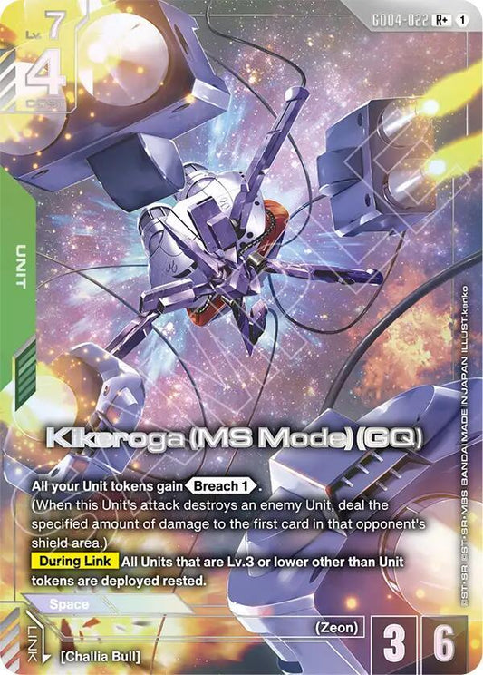 Kikeroga (MS Mode) (GQ) (R+)-Phantom Aria-R+-Holofoil