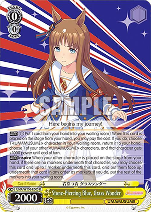 Stone-Piercing Blue, Grass Wonder-Umamusume: Pretty Derby-Rare-Normal