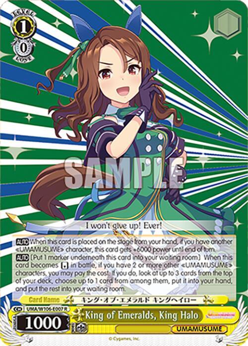 King of Emeralds, King Halo-Umamusume: Pretty Derby-Rare-Normal