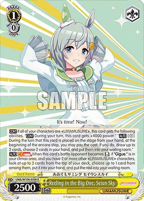 Reeling in the Big One, Seiun Sky-Umamusume: Pretty Derby-Rare-Normal