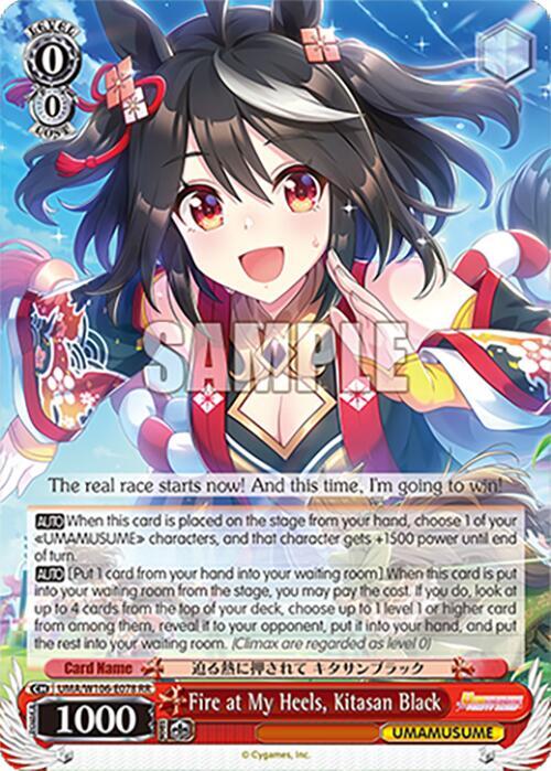 Fire at My Heels, Kitasan Black-Umamusume: Pretty Derby-Double Rare-Normal