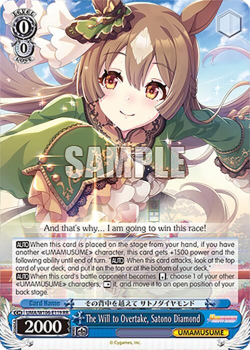 The Will to Overtake, Satono Diamond-Umamusume: Pretty Derby-Double Rare-Normal
