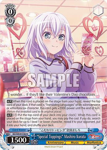 "Special Toppings" Mashiro Kurata-BanG Dream! 10th Anniversary! Premium Booster-Normal-Normal
