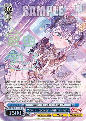 "Special Toppings" Mashiro Kurata (SP)-BanG Dream! 10th Anniversary! Premium Booster-Special Rare-Normal