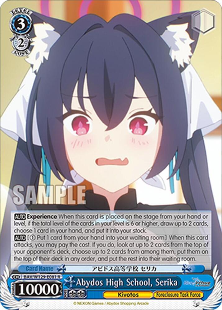 Abydos High School, Serika-Blue Archive The Animation-Rare-Normal