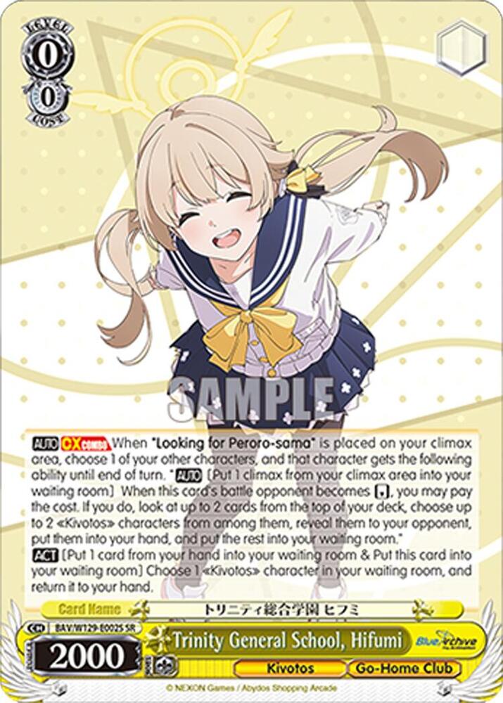 Trinity General School, Hifumi (SR)-Blue Archive The Animation-Super Rare-Normal