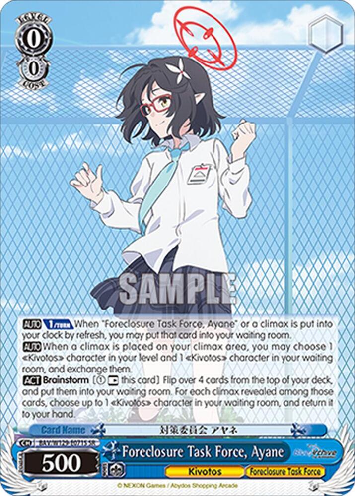 Foreclosure Task Force, Ayane (SR)-Blue Archive The Animation-Super Rare-Normal