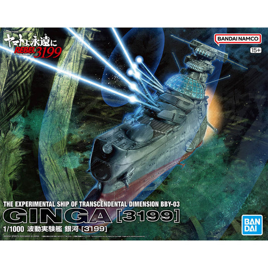 1/1000 THE EXPERIMENTAL SHIP OF TRANSCENDENTAL DIMENSION BBY-03 GINGA [3199]