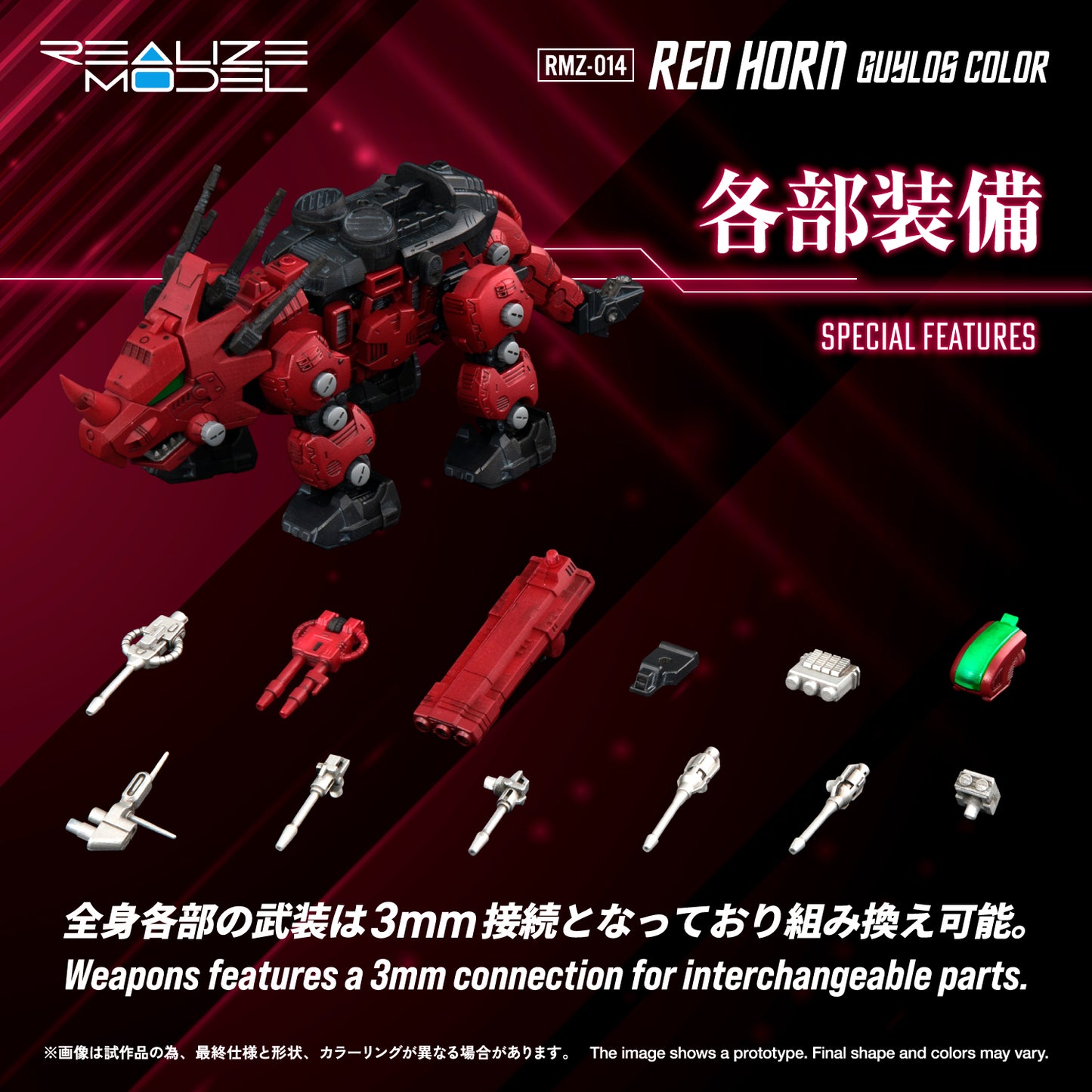 ZOIDS RMZ-014 Red Horn Styracosaurus Type Model Kit