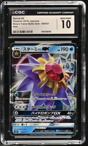 Starmie GX Misty's Trainer Battle Deck (Japanese) CGC 10