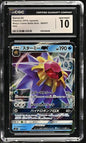 Starmie GX Misty's Trainer Battle Deck (Japanese) CGC 10