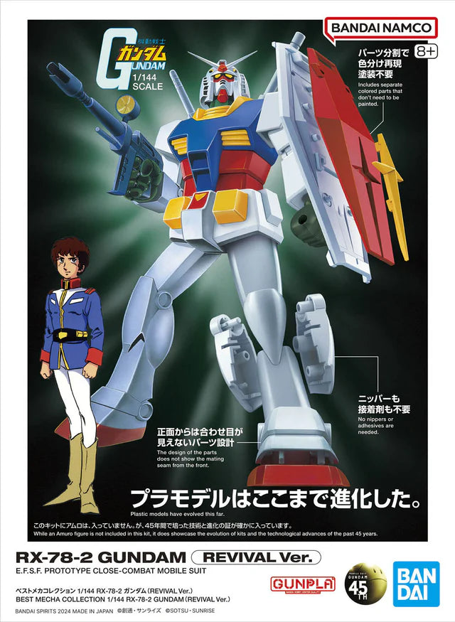 Bandai Best Mecha Collection 1/144 RX-78-2 Gundam (Revival Ver.)
