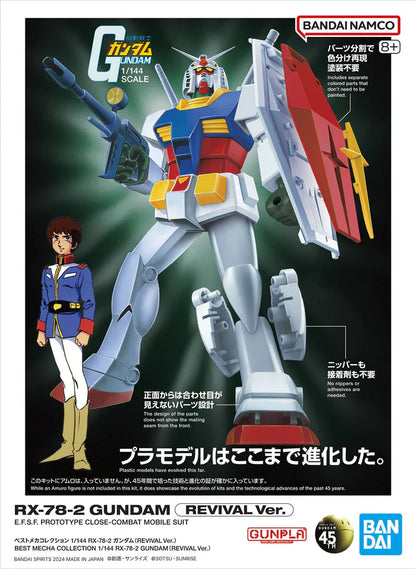 Bandai Best Mecha Collection 1/144 RX-78-2 Gundam (Revival Ver.)