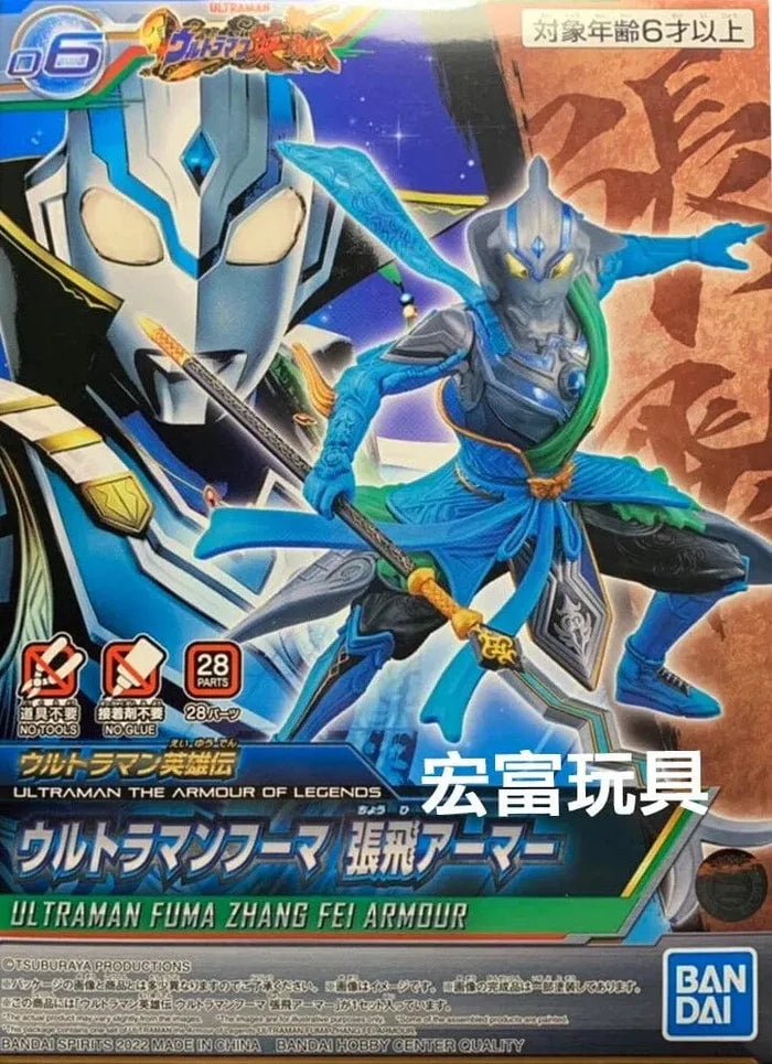 Bandai: Ultraman - Fuma Zhang Fei Armor